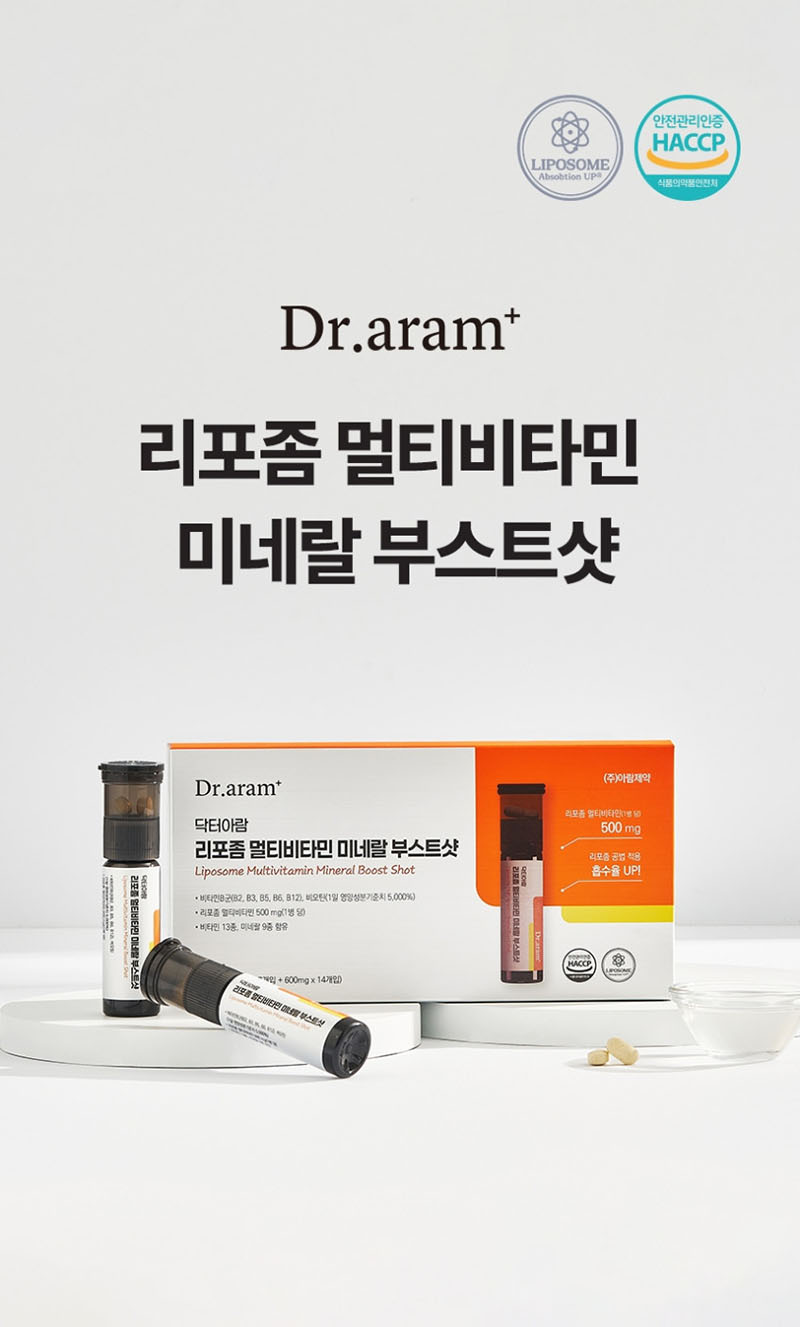 닥터아람 멀티비타민 리포좀 미네랄 비오틴 판토텐산 부스트샷 이중제형 7병 상세 3