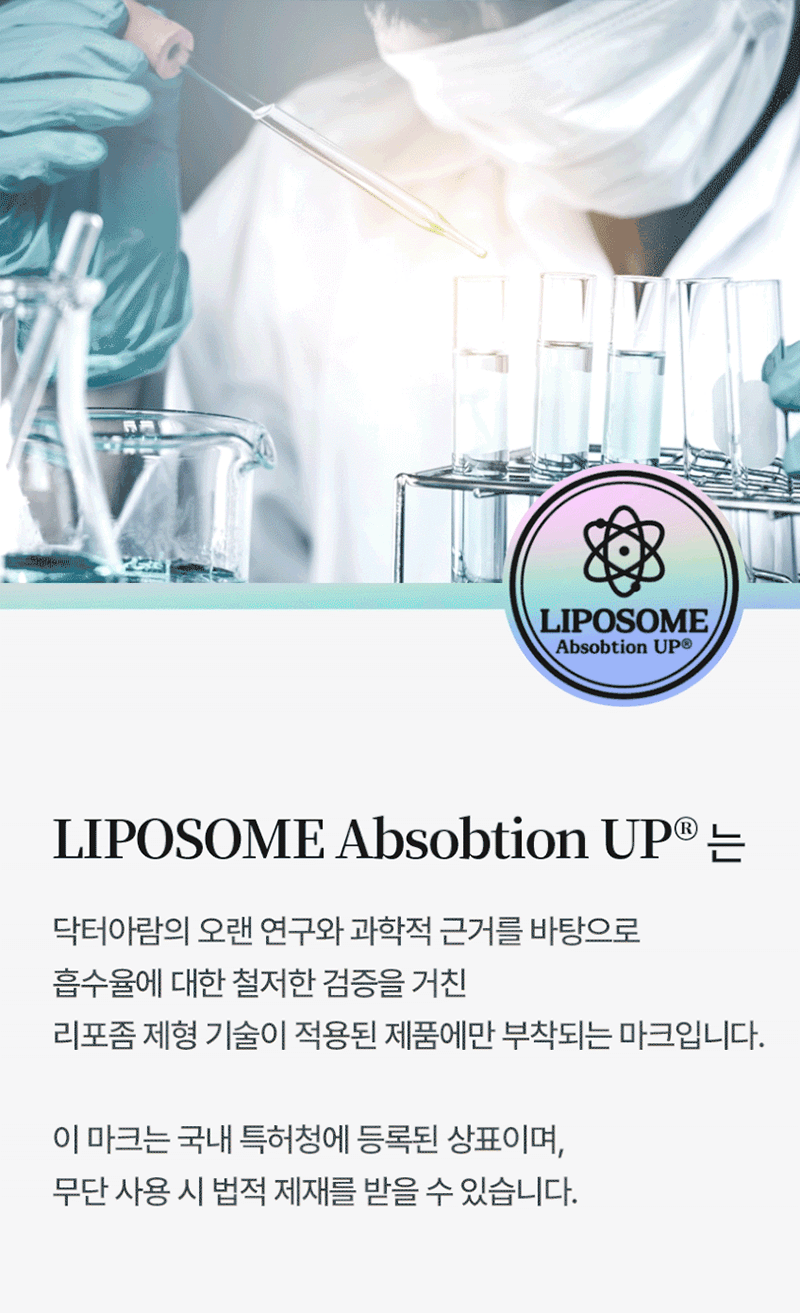 닥터아람 멀티비타민 리포좀 미네랄 비오틴 판토텐산 부스트샷 이중제형 7병 상세 4