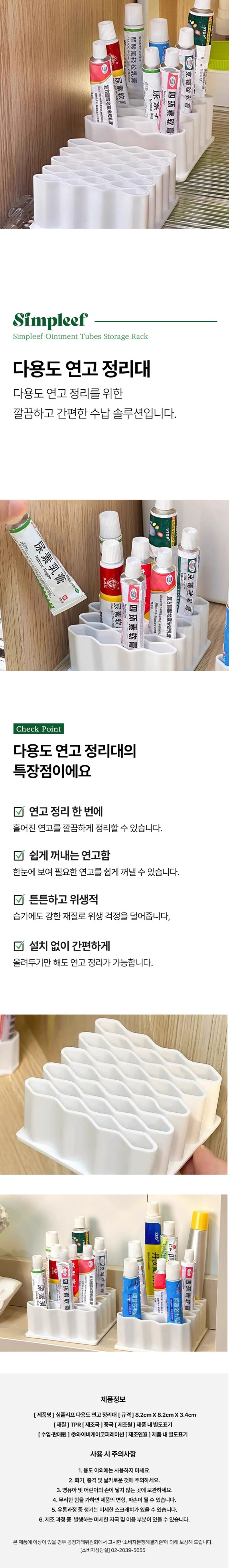 [심플리프] 다용도 연고 정리대 2개 상세 1