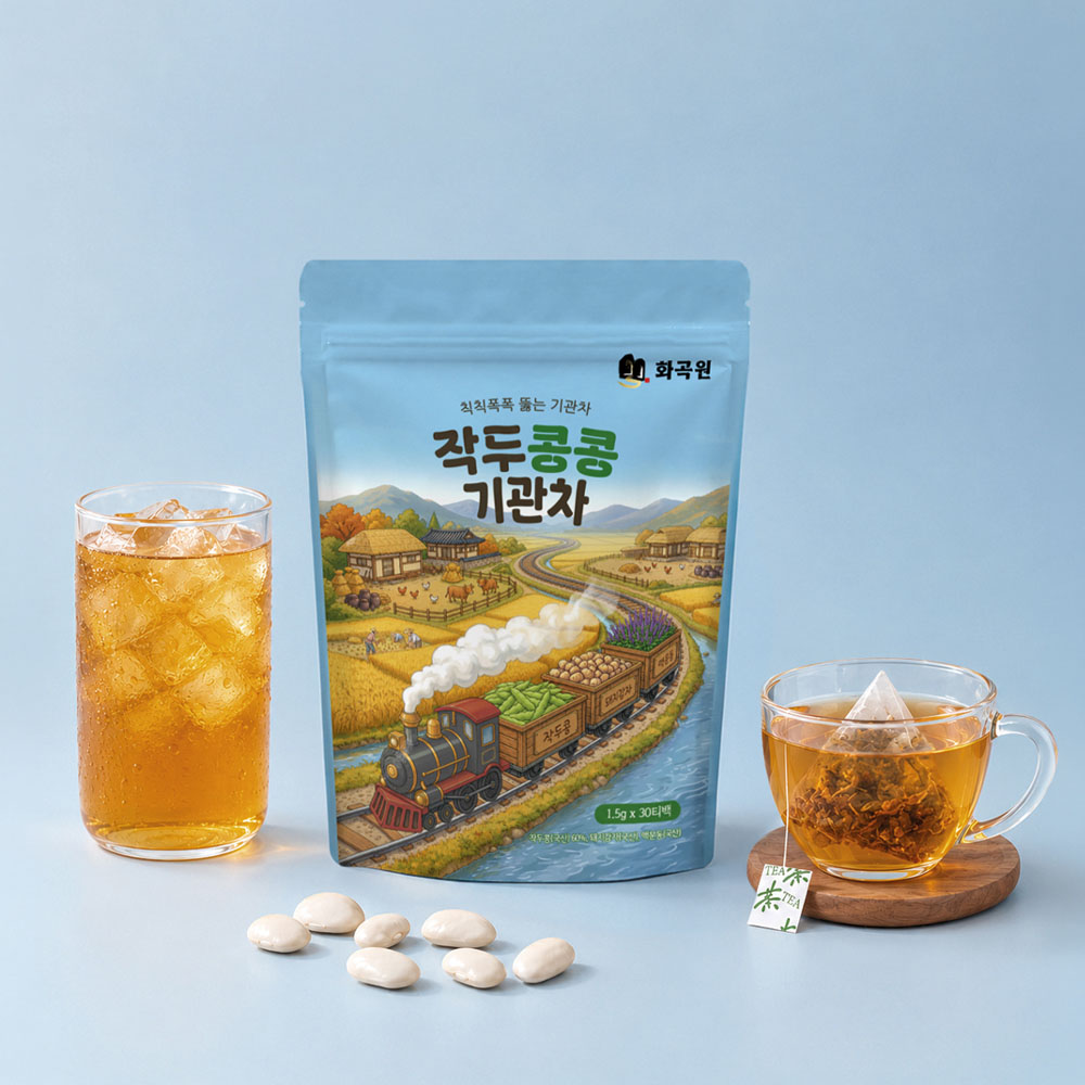 [국산 100% 환절기차] [화곡원] 작두콩콩 기관차 1.5g x 30티백