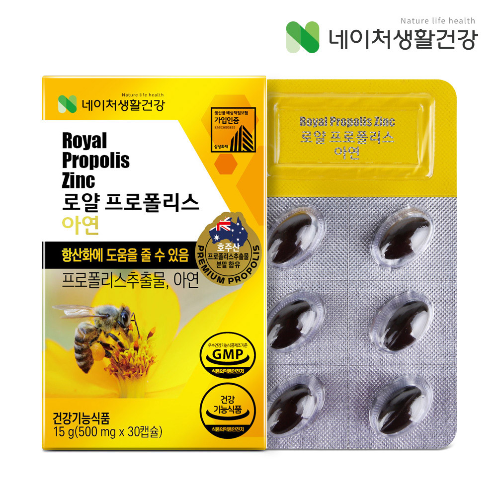 [네이처생활건강] 로얄 프로폴리스 아연 500mg x 30캡슐