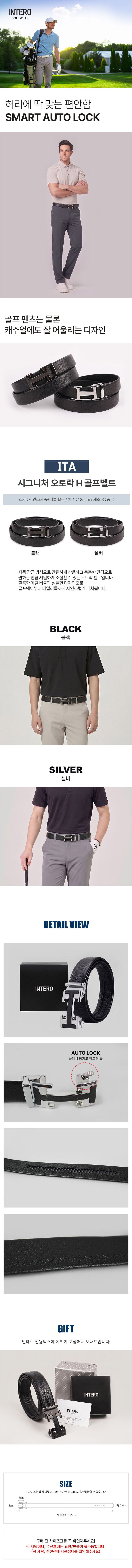 [인테로] 골프 남성 H라인 천연소가죽 골프벨트 (선물포장) _ ITA 상세 1