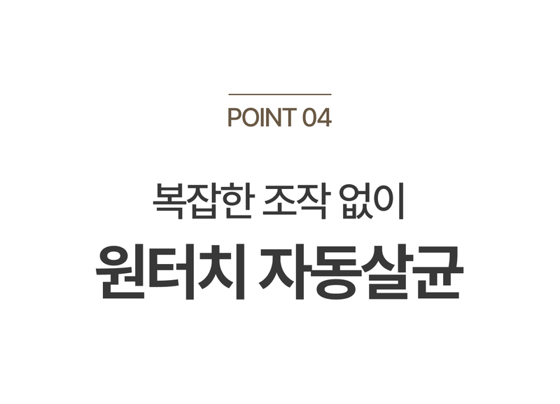 [GEEK] UV칼도마살균기 SGS-5703UV 상세 6