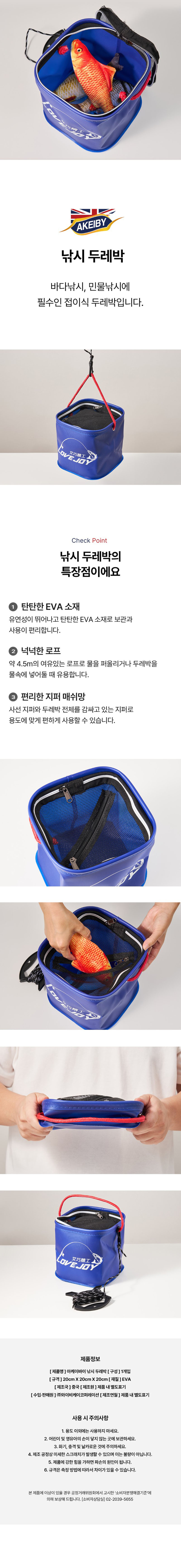 [아케이바이] 낚시 두레박 1개 상세 1