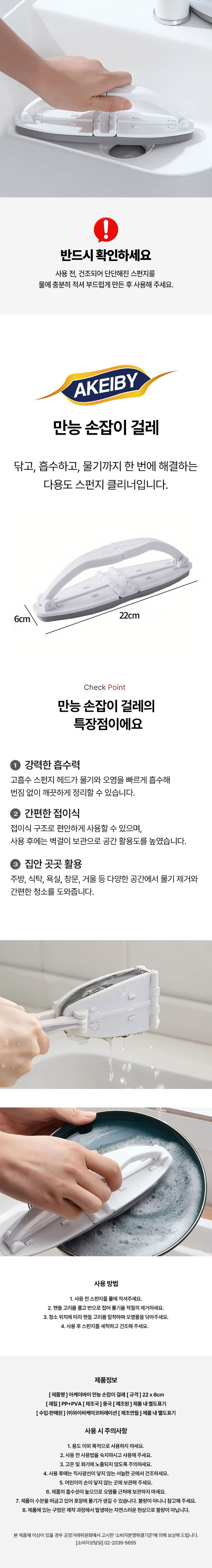 [아케이바이] 만능 손잡이 걸레 2개 상세 1