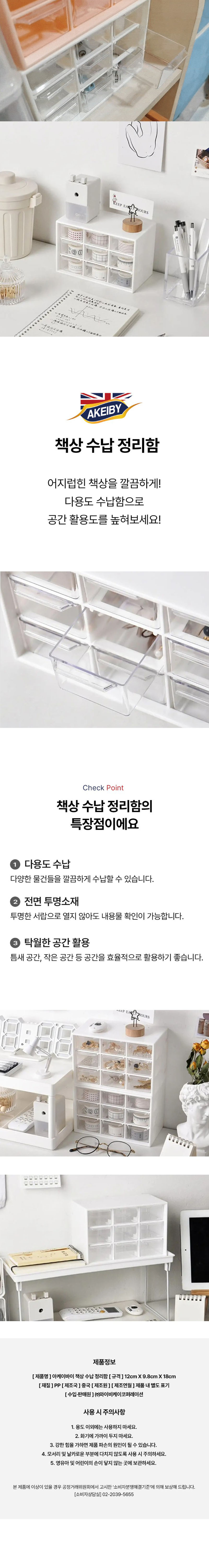 [아케이바이] 책상 수납 정리함 상세 1