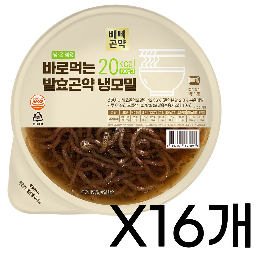 [빼빼곤약] 바로먹는 냉모밀 외 3종*16개 (택1)