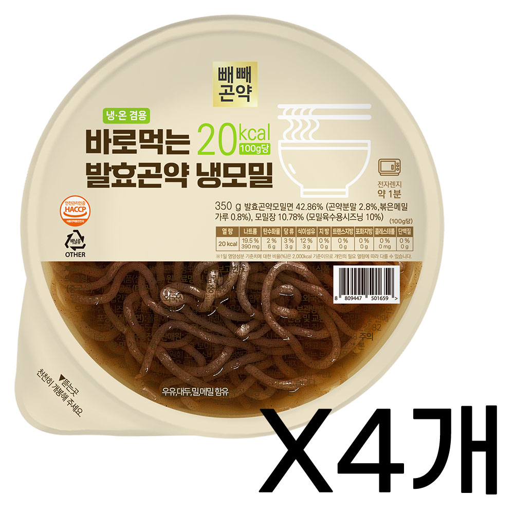 [빼빼곤약] 바로먹는 냉모밀 외 3종*4개 (택1)