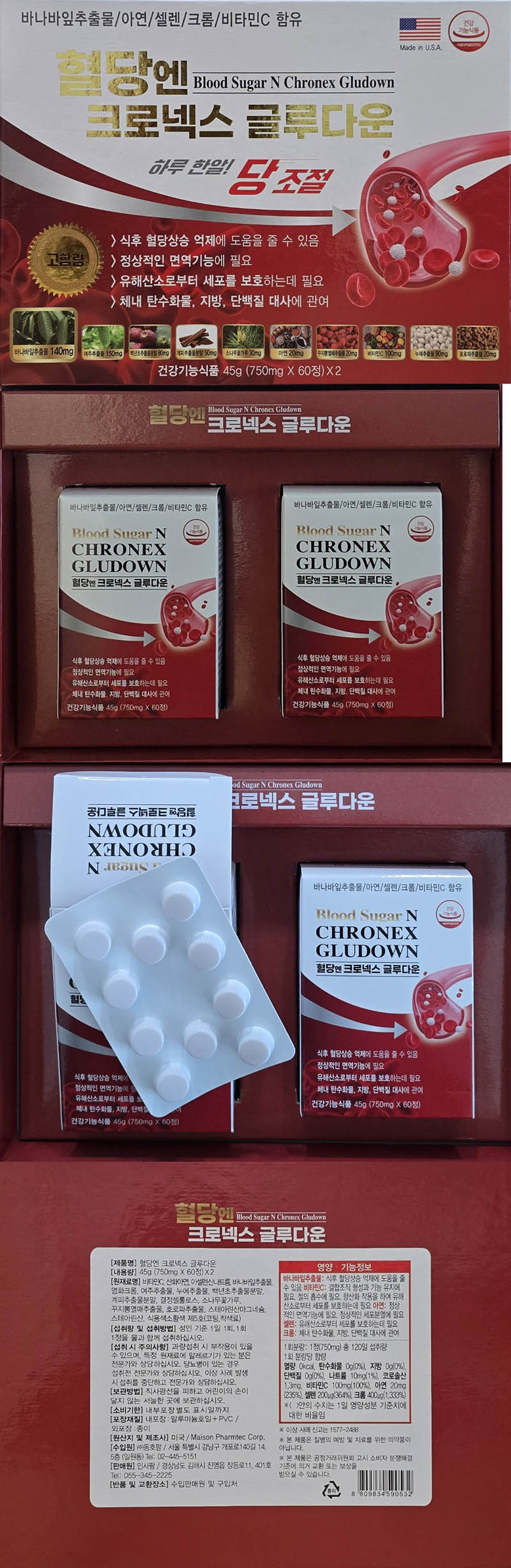 미국약국판매용 프리미엄 크로넥스 헬프다운 (750mg*60정)*2박스,4개월분 혈당상승억제 바나바잎추출물 아연 셀렌 크롬 여주 면역 상세 1