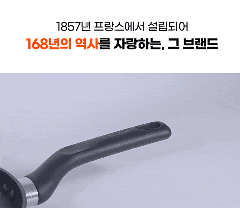 ★풍성페스타★ [테팔] 인덕션 델리커시 프라이팬 2종(24+28)+(사은품) 대나무 키친타월 3겹 100매+옻칠 나무수저 1인 세트 상세 6