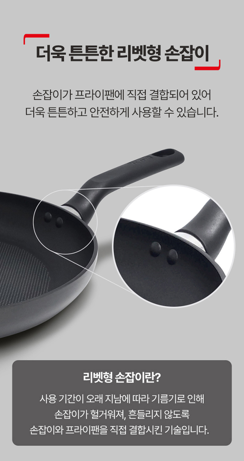 ★풍성페스타★ [테팔] 인덕션 델리커시 프라이팬 2종(24+28)+(사은품) 대나무 키친타월 3겹 100매+옻칠 나무수저 1인 세트 상세 42