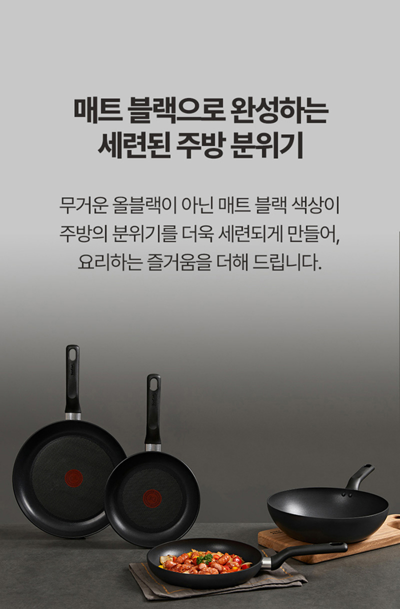 ★풍성페스타★ [테팔] 인덕션 델리커시 프라이팬 2종(24+28)+(사은품) 대나무 키친타월 3겹 100매+옻칠 나무수저 1인 세트 상세 54