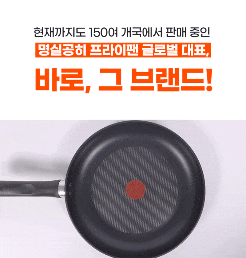 ★풍성페스타★ [테팔] 인덕션 델리커시 프라이팬 2종(24+28)+(사은품) 대나무 키친타월 3겹 100매+옻칠 나무수저 1인 세트 상세 8