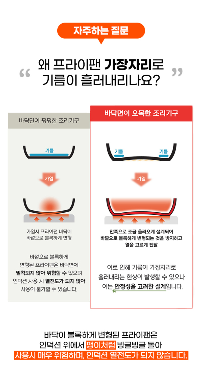 ★풍성페스타★ [테팔] 인덕션 델리커시 프라이팬 2종(24+28)+(사은품) 대나무 키친타월 3겹 100매+옻칠 나무수저 1인 세트 상세 55