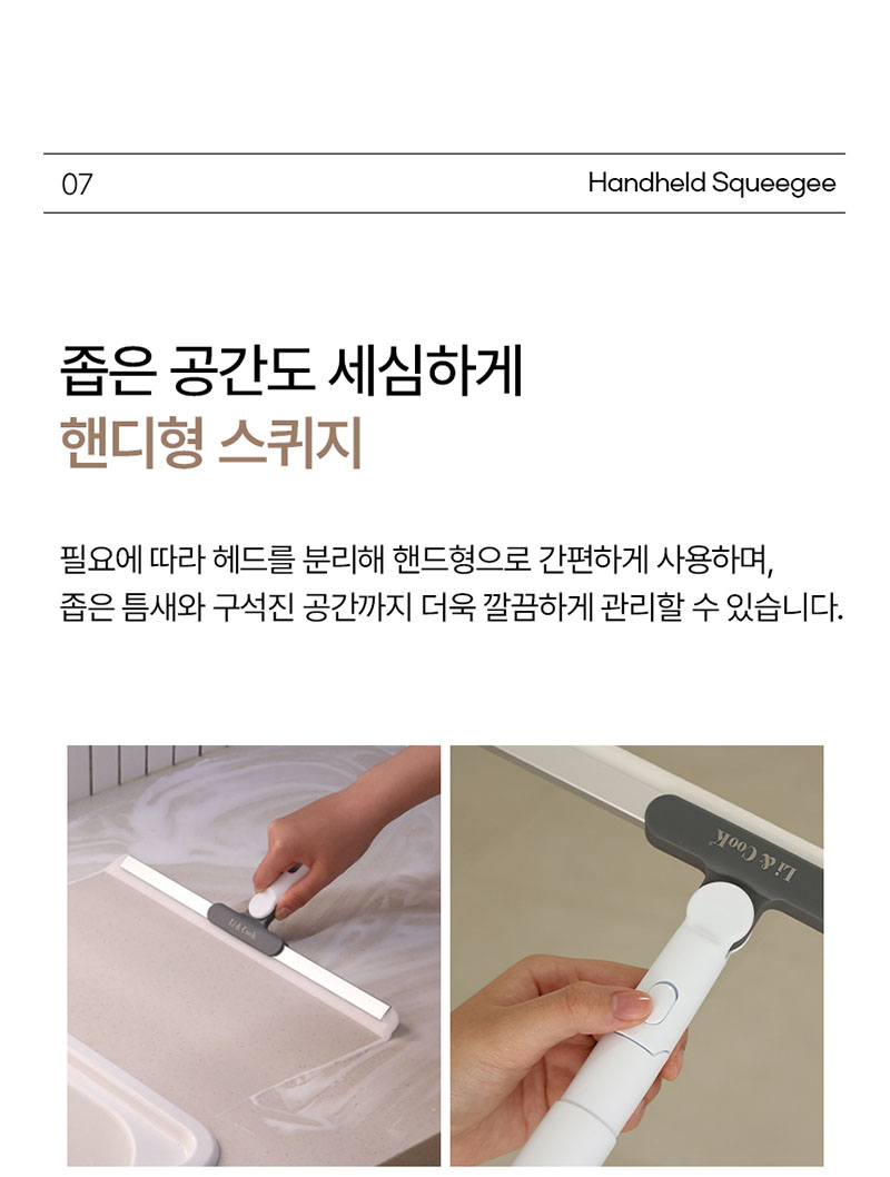 [리앤쿡] 이지 180도헤드 스퀴지 상세 10