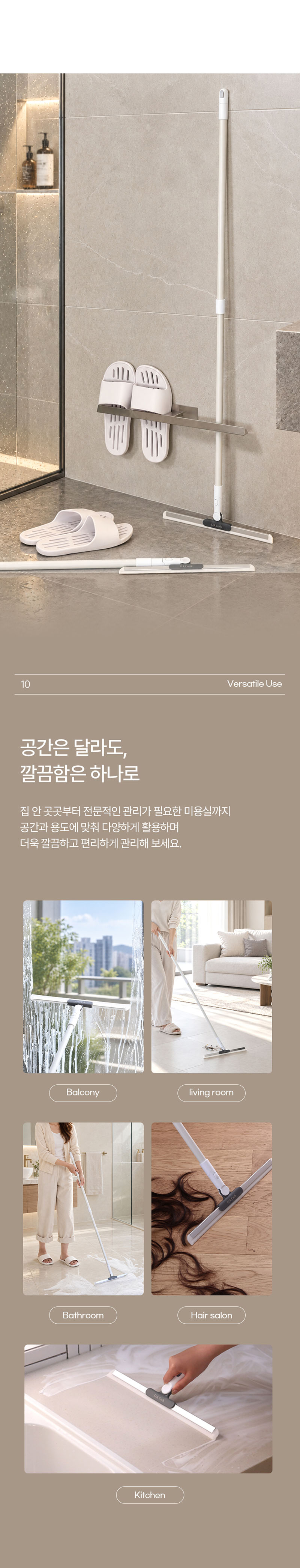 [리앤쿡] 이지 180도헤드 스퀴지 상세 16