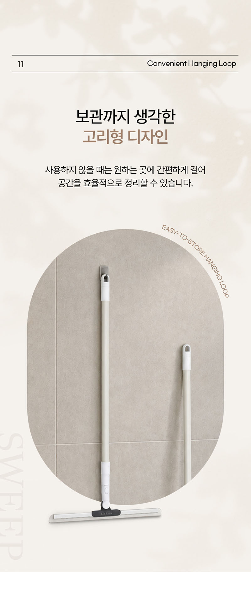 [리앤쿡] 이지 180도헤드 스퀴지 상세 17