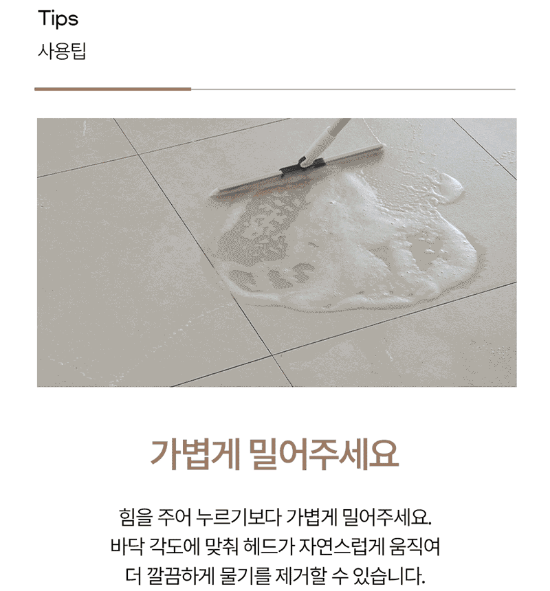 [리앤쿡] 이지 180도헤드 스퀴지 상세 20