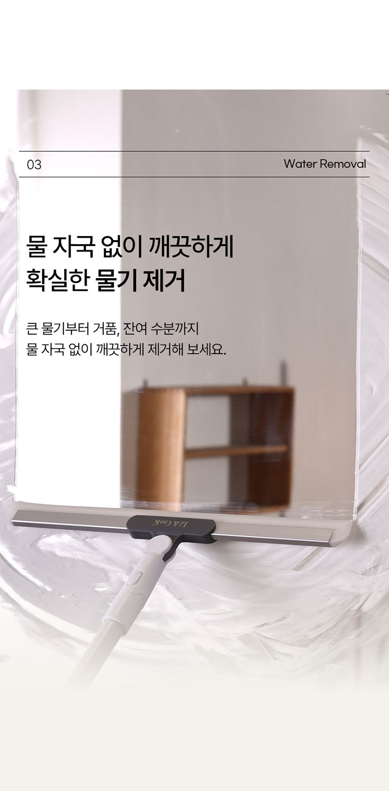[리앤쿡] 이지 180도헤드 스퀴지 상세 3