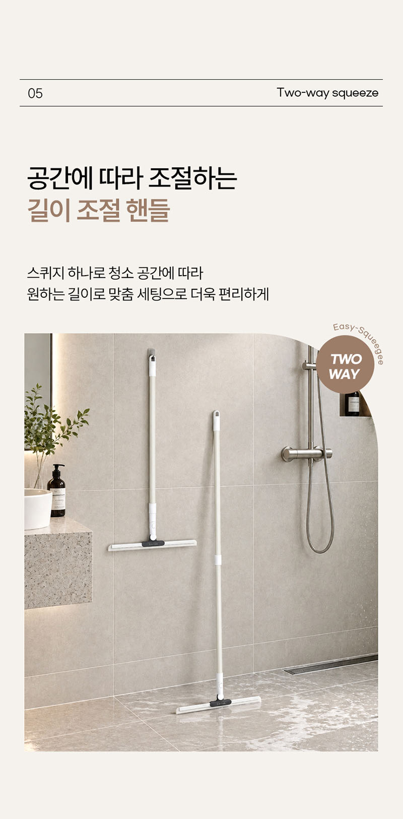 [리앤쿡] 이지 180도헤드 스퀴지 상세 6