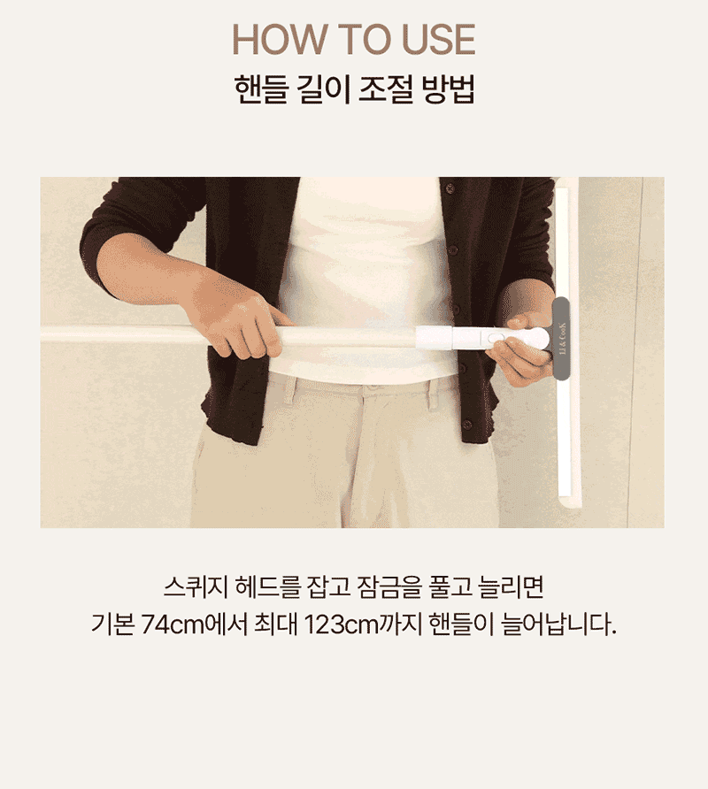 [리앤쿡] 이지 180도헤드 스퀴지 상세 7