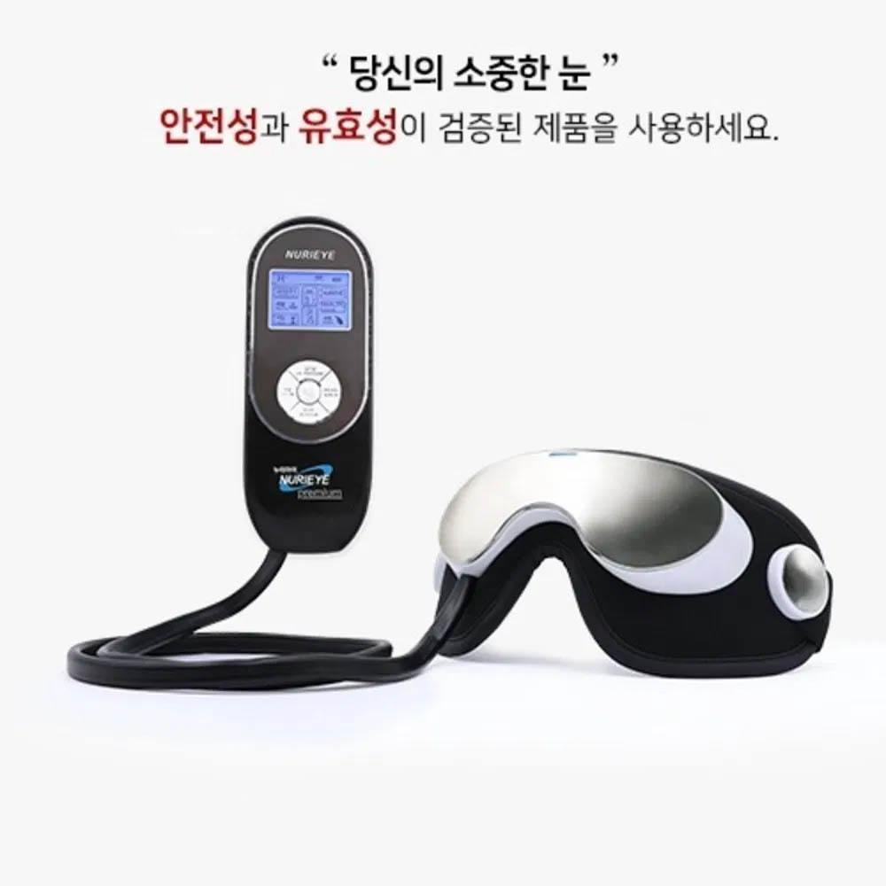 [누리아이] 안구건조증 치료의료기 5800프리미엄