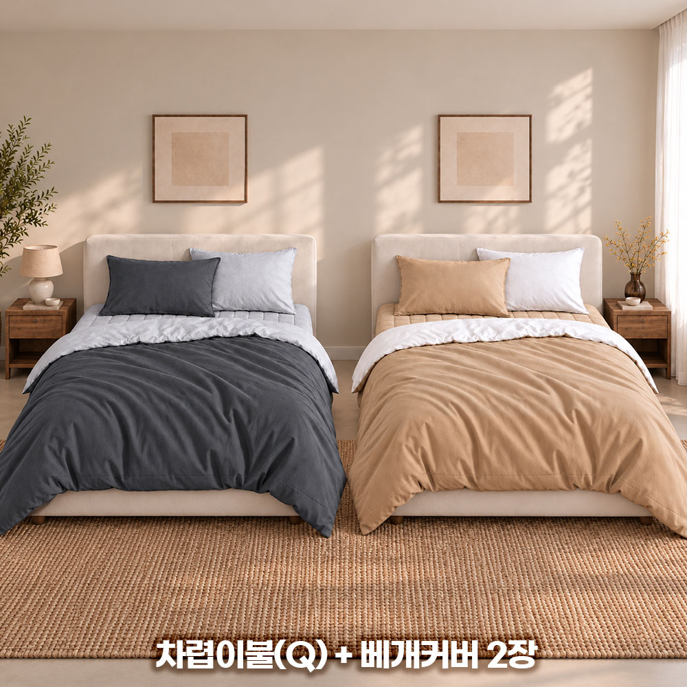 [리오타노 이태리] 솔레아 리버서블 저소음 사계절 차렵이불(Q)+베개커버 2장
