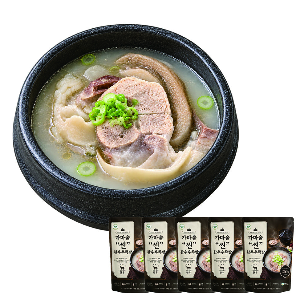 가마솥 찐 한우우족탕 5개