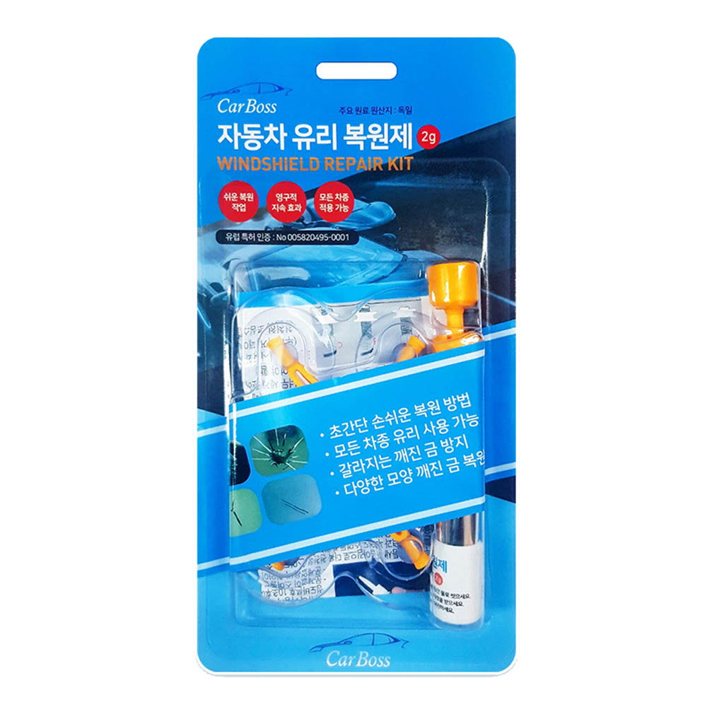 카보스 유리특허 차량용 유리복원제 돌빵 금감 독일원액 2000mg