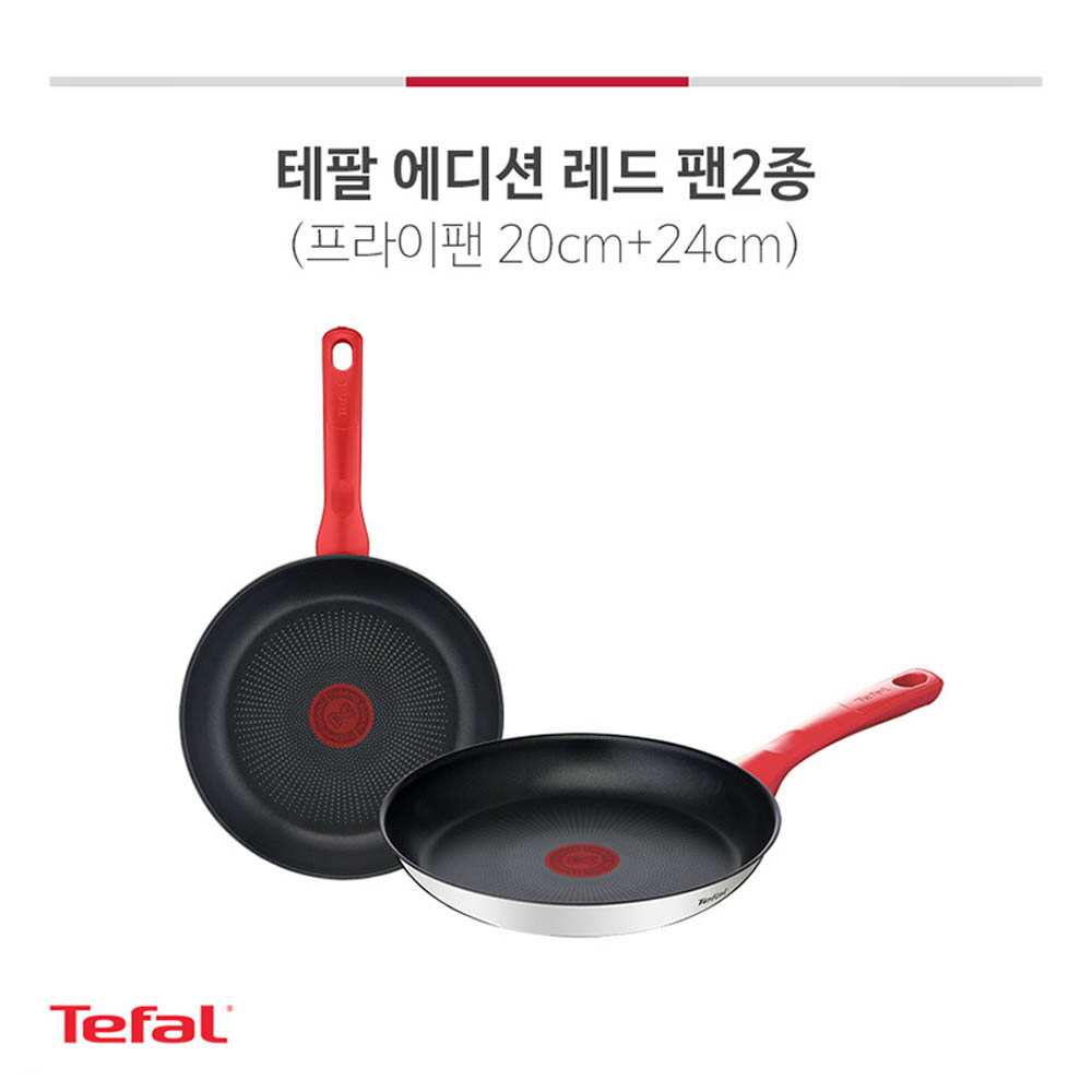 테팔 에디션 레드 인덕션 프라이팬 20+24cm