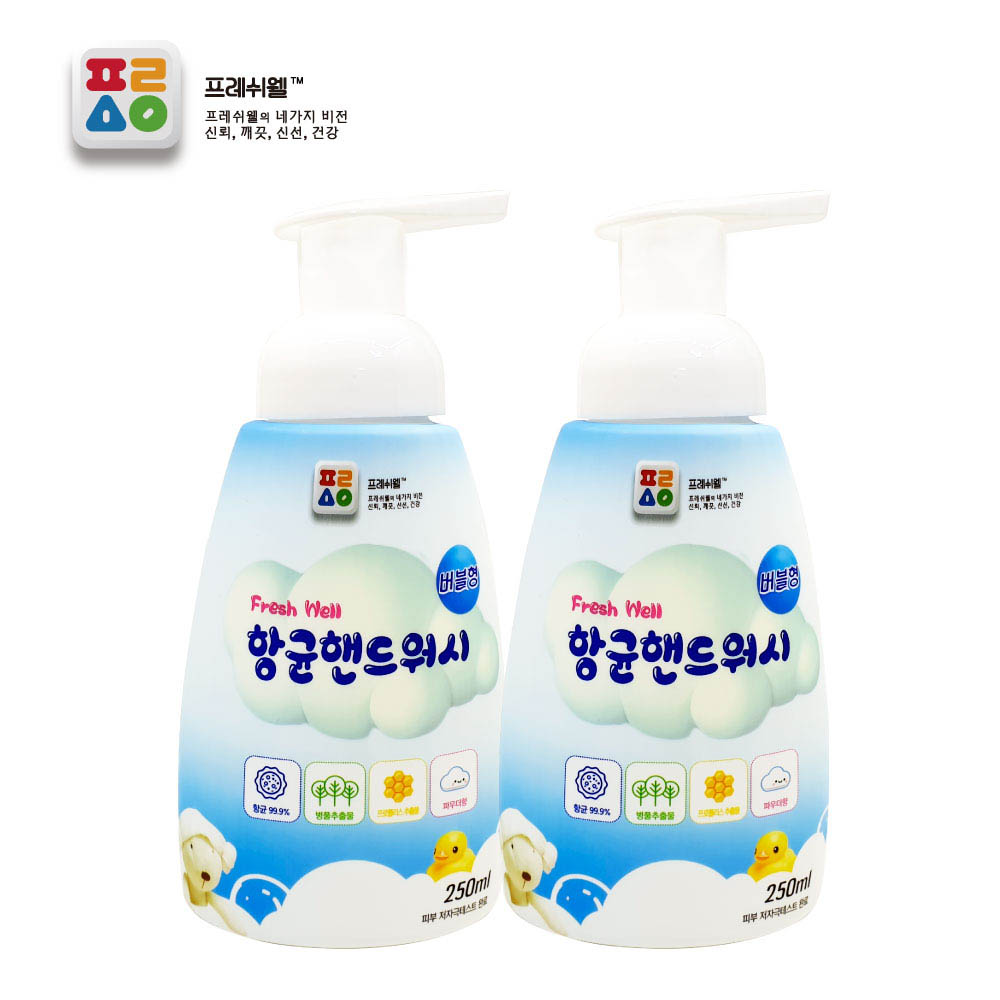 프레시웰 항균핸드워시250ml*2개입 (벌크)