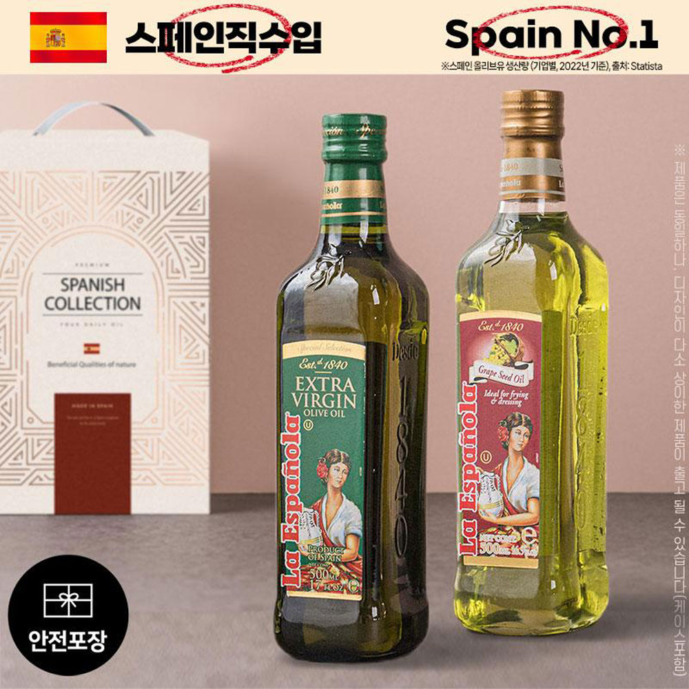 (스페인No.1)에스파뇰라2종(올리브,포도)