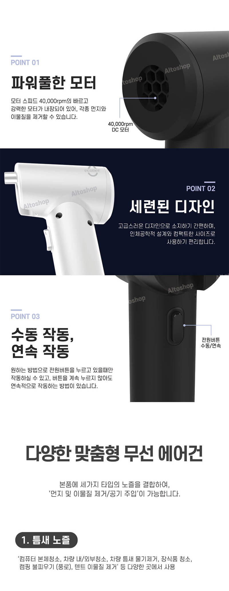 에코너-T3 핸디형 무선 에어건 상세 6