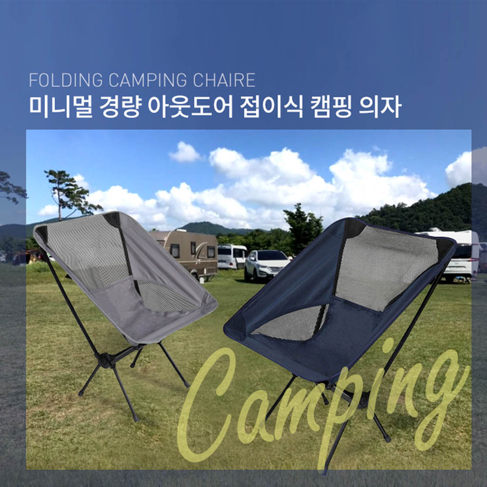 UY 캠핑의자 휴대용 감성 캠핑용품 경량 폴딩 체어 피크닉