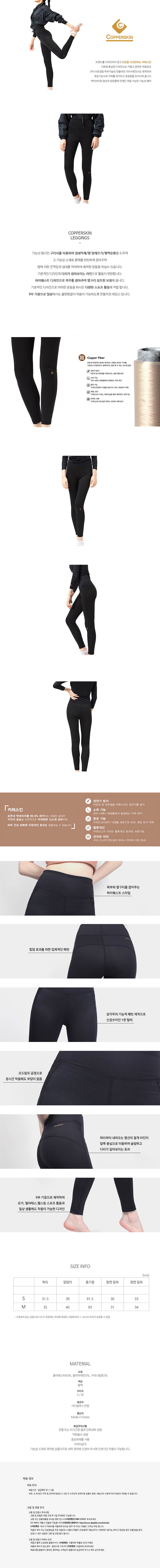 카퍼스킨 여성 요가 필라테스 기능성 스포츠 레깅스 상세 1