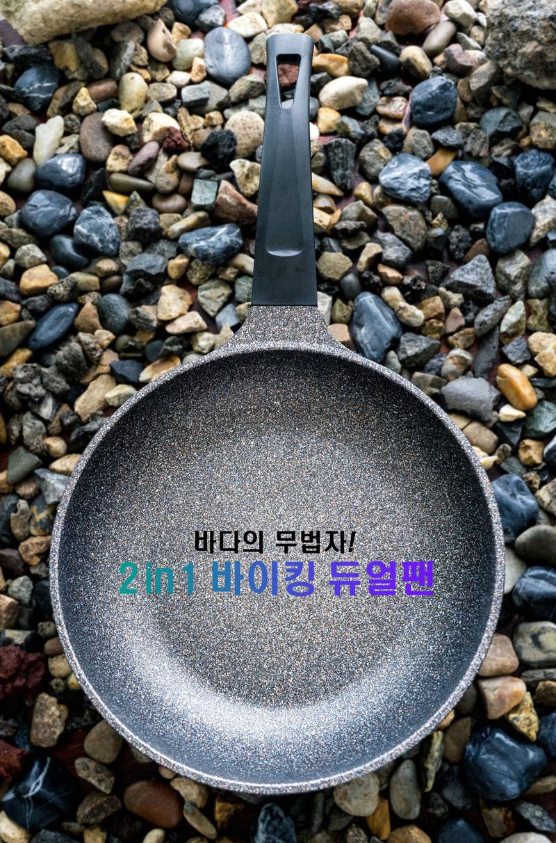 2in1 바이킹 듀얼팬 IH 26cm 상세 17