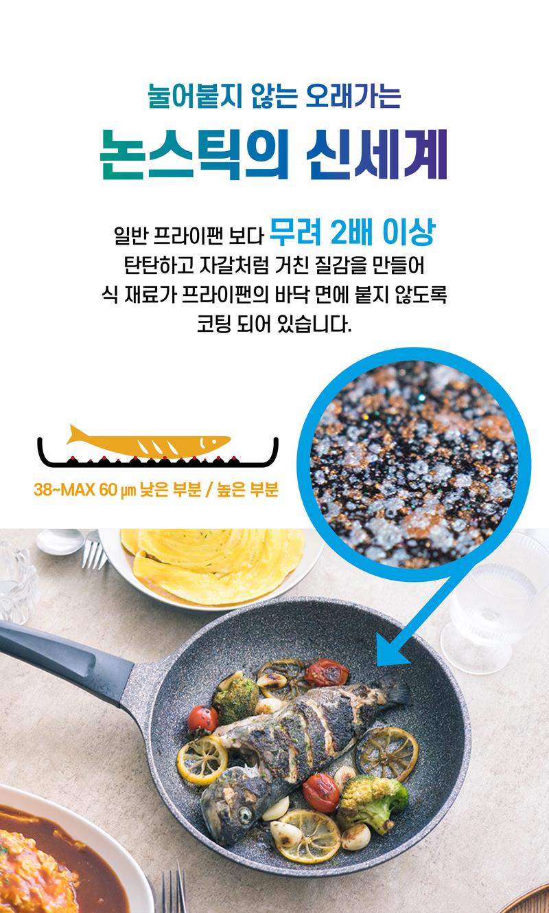 2in1 바이킹 듀얼팬 IH 26cm 상세 18
