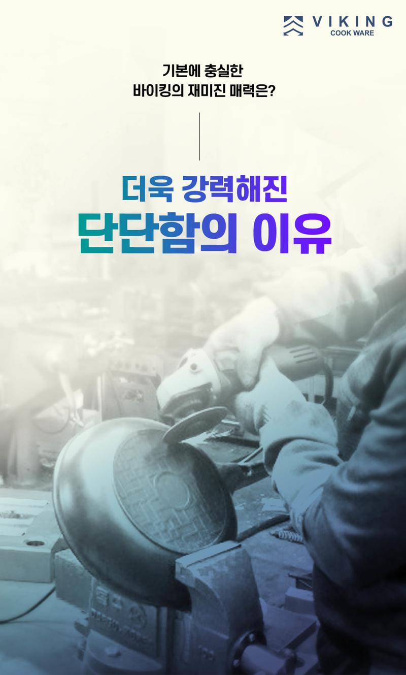 2in1 바이킹 듀얼팬 IH 26cm 상세 24