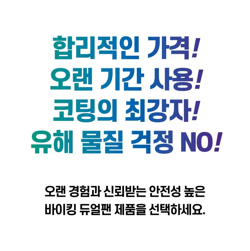 2in1 바이킹 듀얼팬 IH 26cm 상세 34