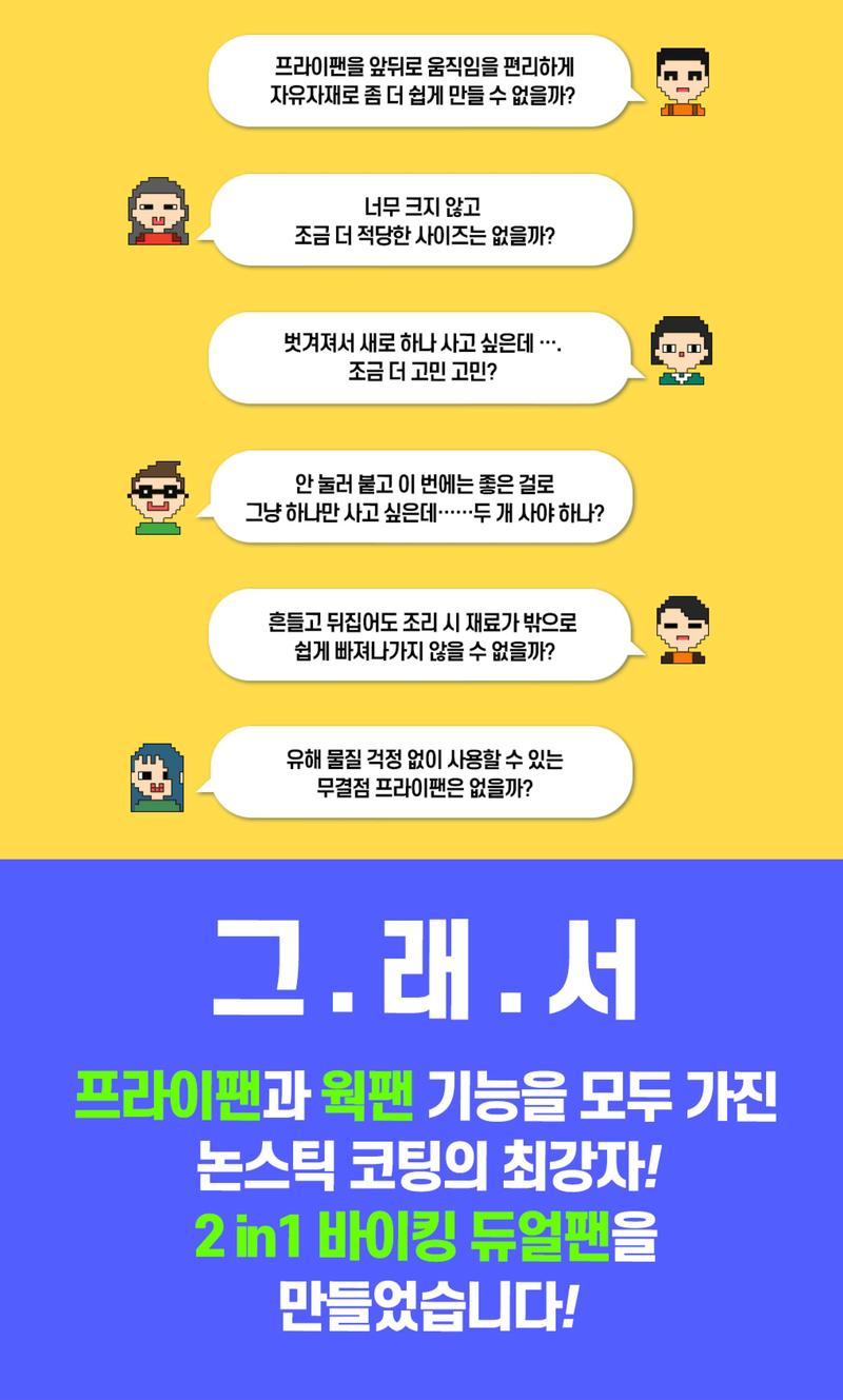 2in1 바이킹 듀얼팬 IH 26cm 상세 5
