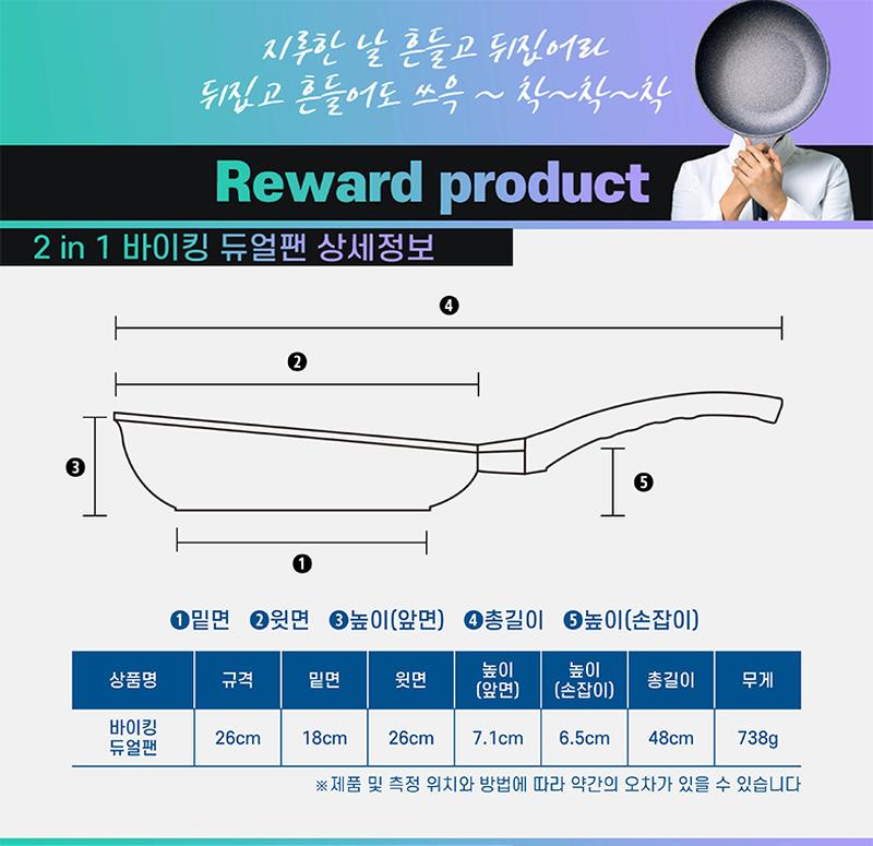 2in1 바이킹 듀얼팬 IH 26cm 상세 40