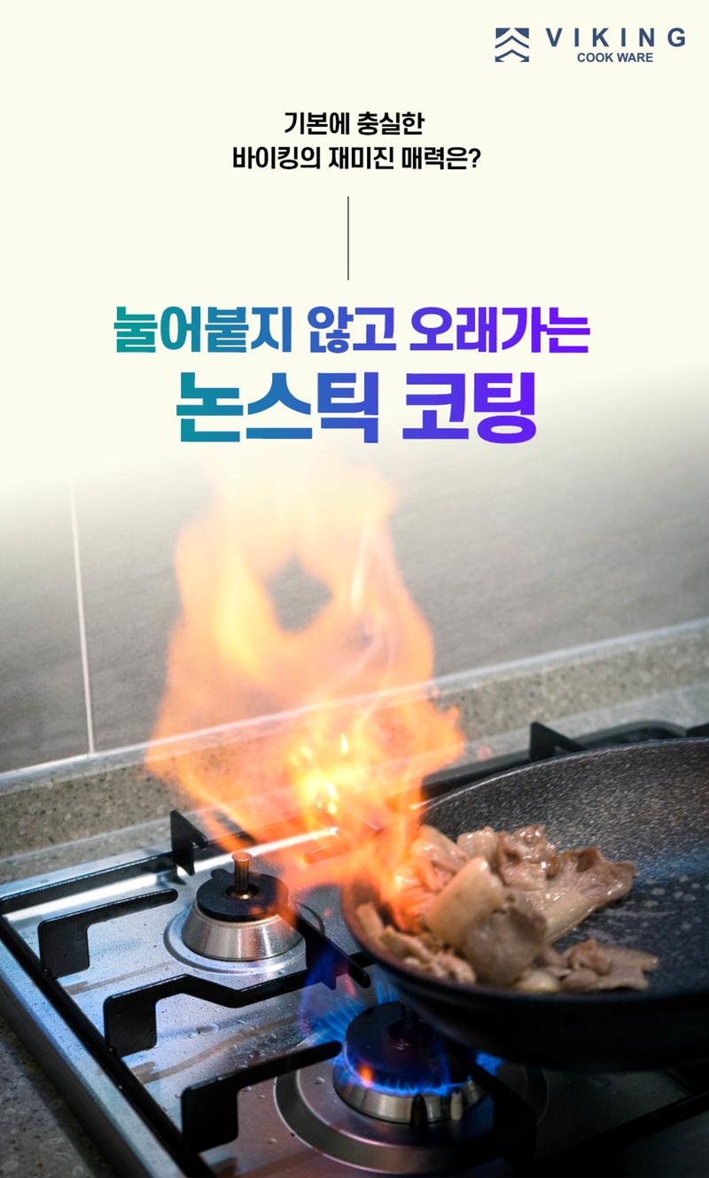 2in1 바이킹 듀얼팬 IH 26cm 상세 9
