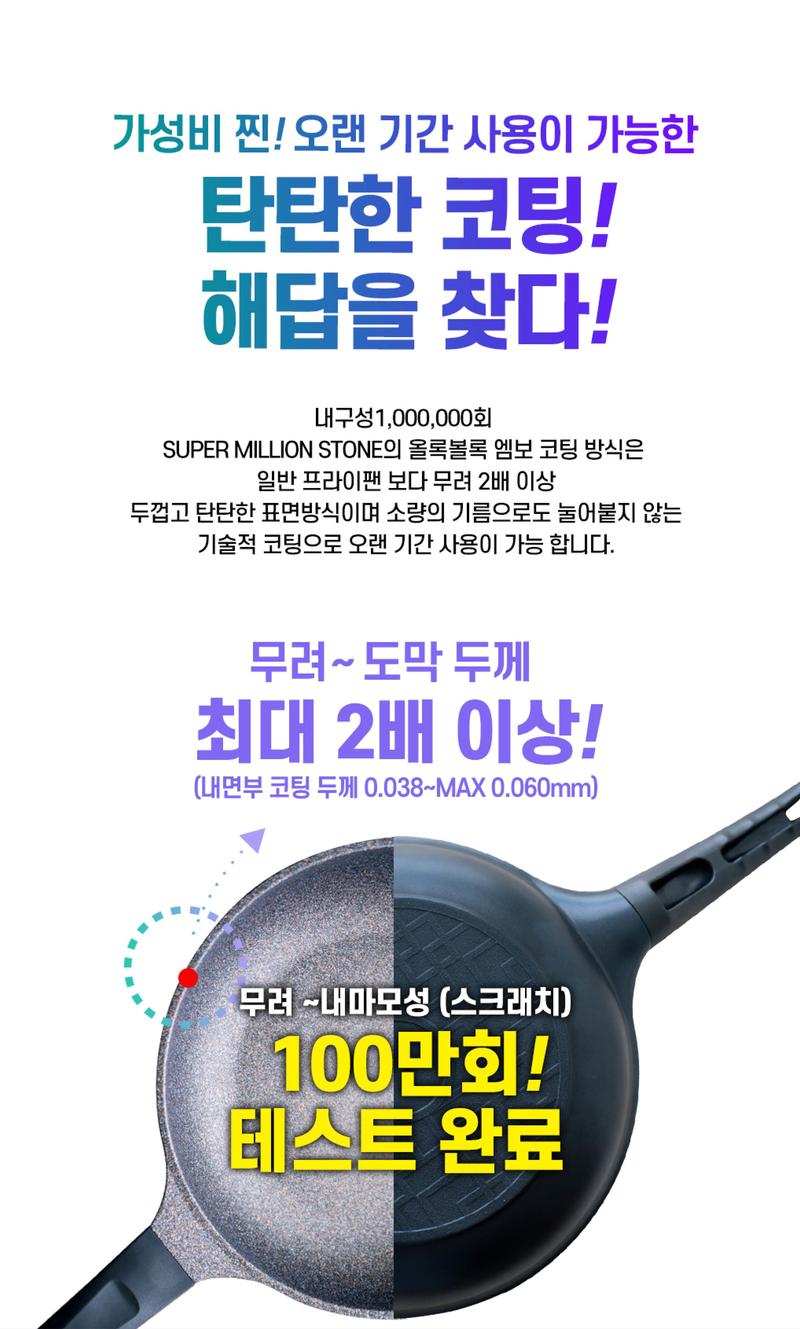 2in1 바이킹 듀얼팬 IH 26cm 상세 14