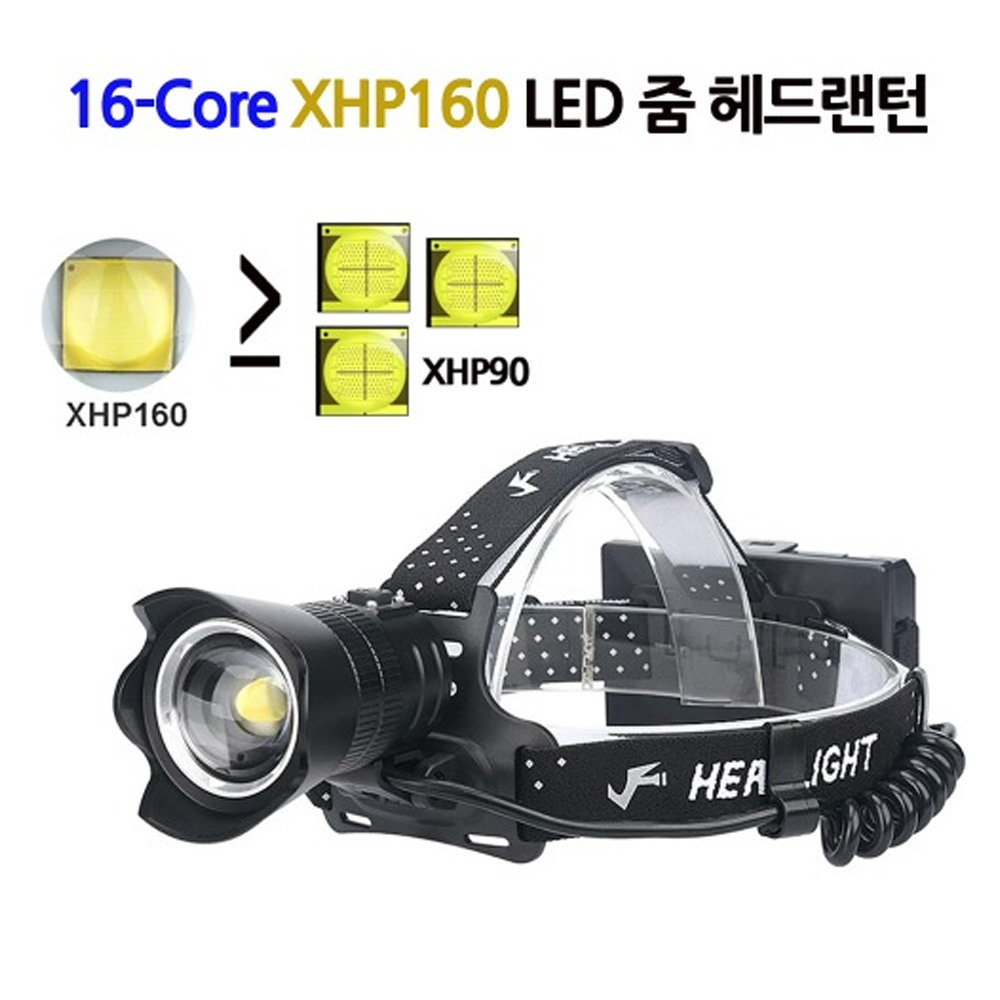 XHP160칩 LED  헤드랜턴 16CORE P170 아X