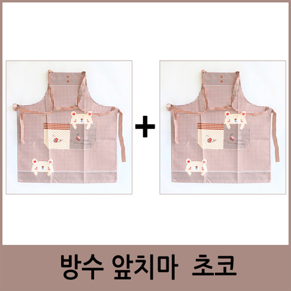 곰돌이 방수 앞치마 2개