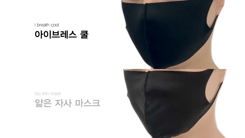 아이브레스쿨 항균마스크1매 + 항균파우치 1매 상세 2