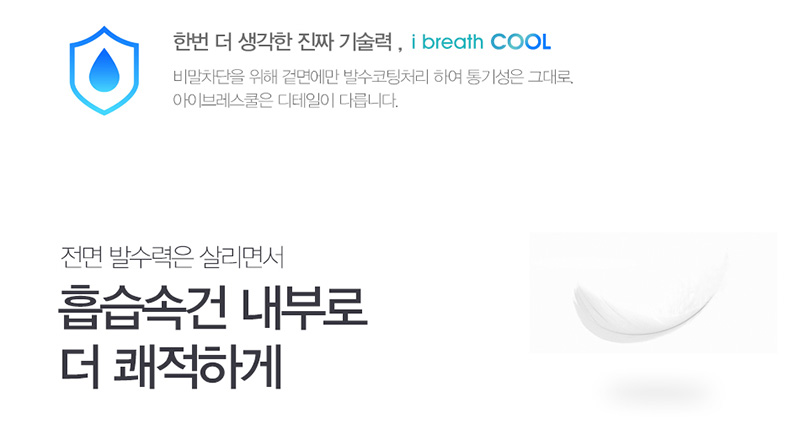 아이브레스쿨 항균마스크1매 + 항균파우치 1매 상세 5