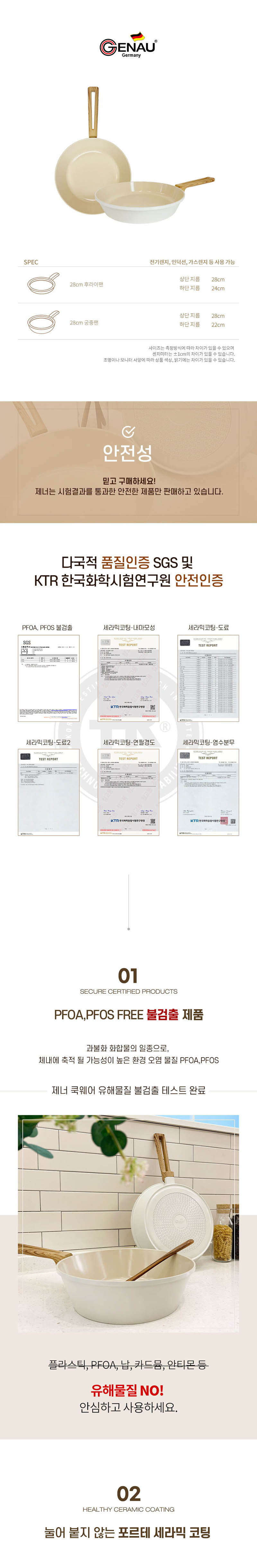 제너 루겐 IH 세라믹코팅 후라이팬 28cm 상세 3