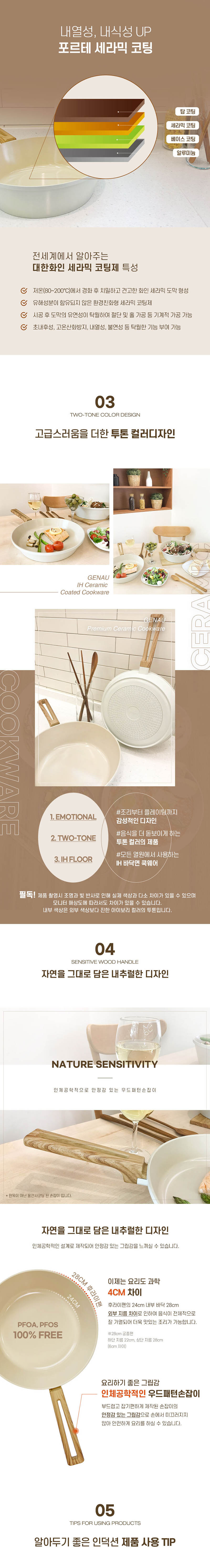 제너 루겐 IH 세라믹코팅 후라이팬 28cm 상세 7