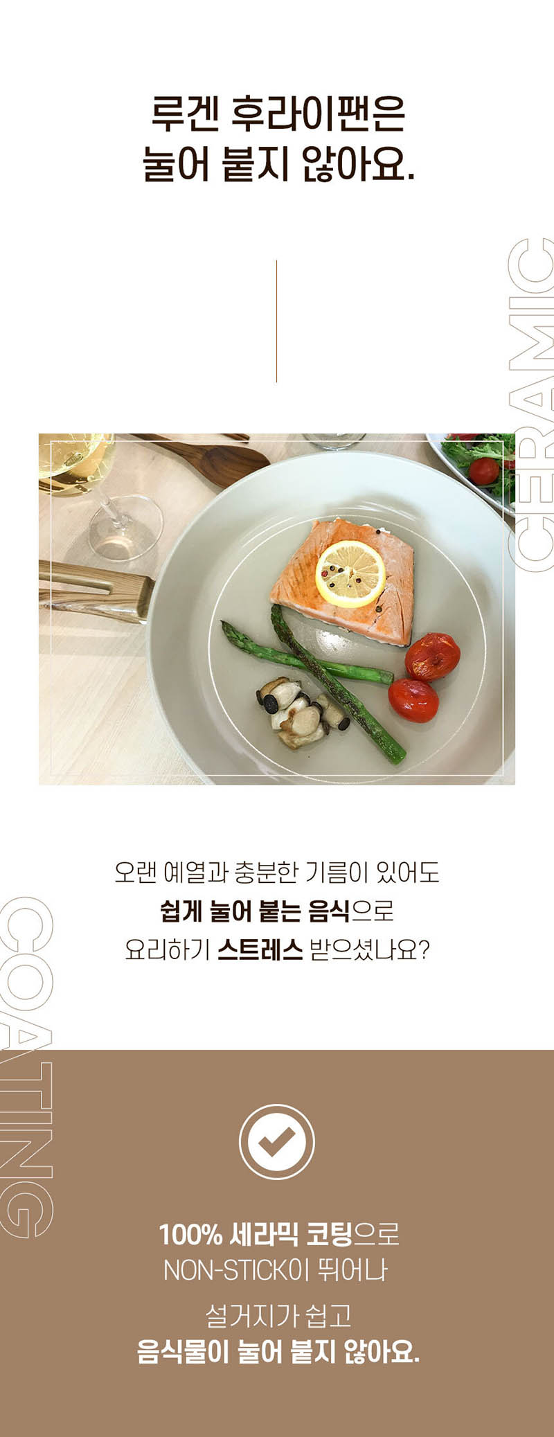 제너 루겐 IH 세라믹코팅 궁중팬 28cm 상세 5